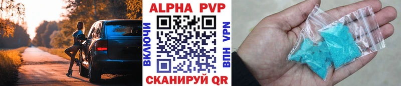 наркота  Красноуфимск  гидра   Alpha-PVP СК 
