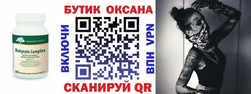 купить  цена  Красноуфимск  Бутират оксибутират 