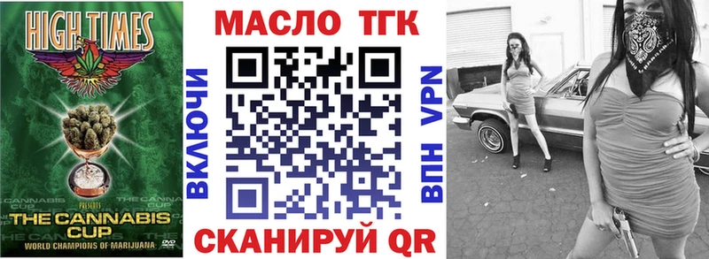 дарнет шоп  Красноуфимск  ТГК вейп с тгк 